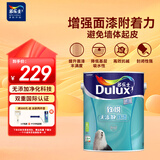 多乐士（Dulux）乳胶漆底漆致悦通用无添加防霉抗碱内墙漆油漆涂料墙漆A749白色5L