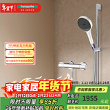汉斯格雅（Hansgrohe）境雨130系列淋浴花洒套装 境雨白面手持+恒温龙头15368