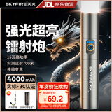 天火手电筒银龙强光超长续航200000穿天炮变焦超亮户外军巡逻登山专用