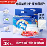 德佑 拉拉裤婴儿成长裤新生男女宝干爽尿不湿舒适小内裤XL码24片*2包
