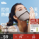 蕉下（beneunder）凉感防晒口罩女全脸防晒面罩护脸基尼骑行口罩高颜值映野灰