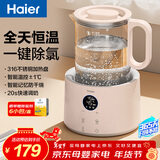 海尔（Haier）恒温水壶恒温壶婴儿调奶器玻璃冲奶粉温热暖奶器电热烧水壶H208F