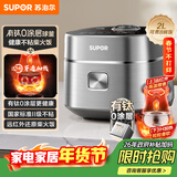 苏泊尔（SUPOR）小电饭煲1-2人用2升有钛0涂层远红外IH球釜柴火饭家用蒸饭煮粥锅不粘锅不锈钢迷你电饭锅20HC8998