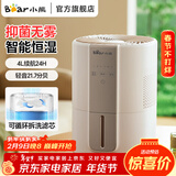 小熊抑菌轻音智能恒湿无雾加湿器 家用母婴专用卧室加湿器 办公桌面小型冷蒸发增湿JSQ-H40W6 【无雾智能恒湿+银离子抑菌】 350mL/h