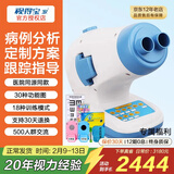 视得宝家儿童弱视训练仪治疗仪远视散光斜视眼近视型医院仪器同款矫正动态 进阶款新六代 36种功能图23种模式 双目双眼3S 红光闪烁红闪眼睛斜视弱势视觉视力家用医用多功能综合