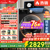 小天鹅（LittleSwan）小乌梅3.0滚筒洗衣机全自动国家补贴 水魔方10公斤/12公斤滚筒单洗/带烘干一体 一级能效 以旧换新 3.0轻享版SC08带烘干+水魔方1.1洗净比 滚筒