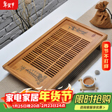木语瓷缘 竹制茶盘储水排水式茶托盘功夫茶具盘茶台大小号办公家用茶海 一帆风顺竹茶盘