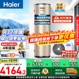 海尔（Haier）空气能热水器200升家用商用超一级能效全变频新能源热泵80℃高温净洗智控中央电热家电 【商超同款定频】200升高温80°C净水洗 定频