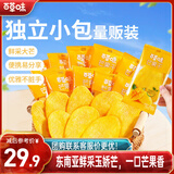 百草味芒果干408g 独立包装蜜饯果干水果干果脯休闲零食办公室零食烘焙