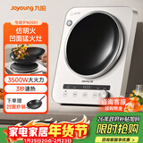 九阳（Joyoung）电磁炉凹面电磁炉电磁灶电陶炉家用3500W大功率猛火多功能电池炉深凹弧面凹灶N3501【赠专用铁锅】