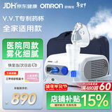 欧姆龙（OMRON）儿童家用雾化机老人医用婴儿空气压缩式雾化器NE-C28赠健康问诊卡