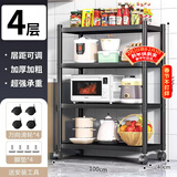 UOEN厨房多功能置物架家用落地多层储物柜微波炉收纳放锅用具货架子