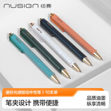 纽赛磨砂光感按动中性笔黑笔 进口油墨精工笔头办公 10支NS557【热门商品】得力旗下高端品牌