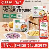 宝宝馋了小馄饨猪肉三鲜137g云吞速食儿童早餐半成品快手享婴幼儿辅食食谱