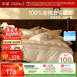 水星家纺被套纯棉100%全棉磨毛柔感被罩抑菌A类单件被芯套宿舍150x210