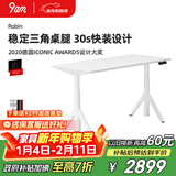 9am智能电动升降桌Robin基础款 站立家用可升降电脑桌书桌 白色 1.4m