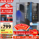 奥克斯（AUX）家用高端净水器净饮机伴侣 壁挂式饮水机 即热即饮 全通量适配 全水路杀菌速热管线机YGX-2201W