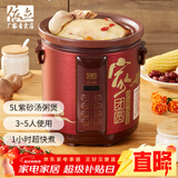 依立大容量紫砂电炖锅大功率快速沸腾煮粥神器煲汤锅电砂锅紫砂炖锅预约定时 TBJ5-1 5L