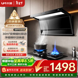 优盟（UM）抽油烟机灶具烟灶联动30m³变频1200Pa家用大吸力油烟机定时燃气灶UC168+UZ330天然气【套装商品】