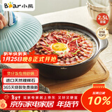 小熊（Bear）砂锅 宽口煲仔饭炖锅耐高温不开裂2.5L煲汤鸡公煲陶瓷锅G0054-S02