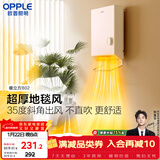 欧普照明（OPPLE）取暖器家用浴室洗澡热暖风机卫生间防水壁挂浴霸电暖气 暖立方02