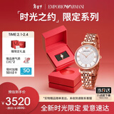 EMPORIO ARMANI阿玛尼满天星系列手表女士石英时尚腕表情人节礼物送女友AR11244