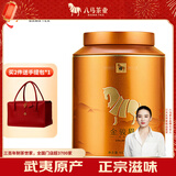 八马茶业红茶 金马罐武夷山金骏眉特级 160g罐装茶叶自己喝 [送试茶]