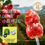 光合星球babycare益生元草莓山楂小葫芦 3岁+宝宝儿童零食棒棒糖葫芦 65g