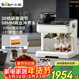 小熊（Bear）咖啡机 意式半自动家用咖啡机 研磨一体机 现磨咖啡豆手动打奶泡 KFJ-E28A5 新年礼物