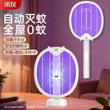 承友电蚊拍充电式紫光诱蚊多功能可折叠灭蚊拍带充电底座蚊子拍