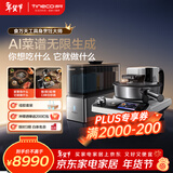 添可智能料理机食万天工家用自动做饭炒菜机器人多功能电煮锅炒锅蒸锅AI具身烹饪机器人 情人节送礼