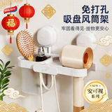 太力吹风机架风筒架卫生间置物架感可知吸盘免打孔收纳挂架电吹风支架