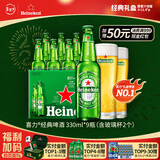 喜力经典330ml*9瓶礼盒装（内含玻璃杯2个）喜力啤酒Heineken年货送礼