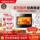 格兰仕（Galanz）微波炉家用小型 360°转盘快捷加热旋钮操控20L家用容量易洁内胆操作便捷微波炉P70D20TL-D4(W3)