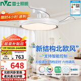 雷士（NVC）LED照明枕边风风扇灯吊扇北欧轻奢卧室1级能效智控42寸60瓦