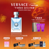 范思哲（VERSACE）侯明昊同款同名男士香水50ml 情人节礼物男生生日礼物中性香