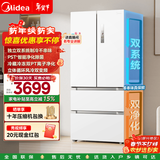 美的（Midea）【超净科技】508升白/灰色法式多门家用电冰箱除菌净味双系统家电政府补贴真香系列 BCD-508WTPZM(E) 极地白-锦缎