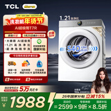 TCL小黄人·大眼萌AI超级筒T7R 滚筒单洗10KG洗衣机全自动家用家电国家补贴以旧换新G100T7R-DI