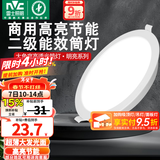 雷士（NVC） led筒灯超薄高亮大瓦数二级能效工厂天花板嵌入式背景装饰灯 【2级能效/高亮】18W暖白-孔14.5-15cm