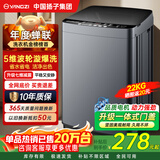 YANGZI扬子集团大容量波轮洗衣机全自动蓝光智能预约强力风干自清洁宿舍家用洗衣机洗烘一体小型甩干机 22KG大容量【强力电机+10年质保+桶自洁】 波轮