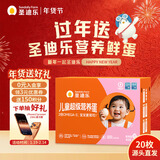 圣迪乐村 OMEGA-3儿童营养蛋鲜鸡蛋20枚礼盒装净重2斤 牛奶搭档源头直发