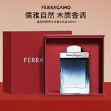 菲拉格慕（Ferragamo）蓝色经典淡香水100ml/礼盒 木质香调 持久留香 新年礼物