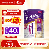 雅培【新升级2.0】澳版小安素儿童成长奶粉全营养助长配方学生1-10岁 香草味 850g*1罐 【效期26.8月】