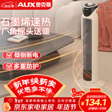 奥克斯（AUX）石墨烯取暖器/电暖器/电暖气家用/取暖电器/电暖气电暖风热风机电热扇塔式暖风机NSBE-H20BS
