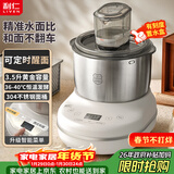 利仁（Liven）2025新款和面机食艺机家用全自动和面揉面一体机3.5L厨师机面包机发酵发面搅面机料理机HMJ-D3507