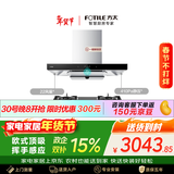 方太EMC5A+TH32B 抽吸油烟机天然气烟灶套装 欧式顶吸式 挥手智控 22风量5.0kW大火力 