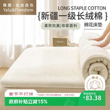 雅鹿·自由自在 新疆棉花床垫床褥子1.5x2米双人棉絮垫被防滑软床垫 150x200cm