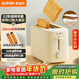 苏泊尔（SUPOR）面包机多士炉早餐机烤吐司烤三明治烤贝果双面家用多功能轻食机6档烘烤带防尘盖800W立体快烤DJ805
