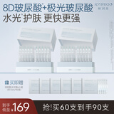 娇润泉玻尿酸舒润水光次抛精华液90支补水保湿舒缓透润套装护肤品教师节