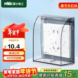 NVC雷士电工 开关插座 透明86型墙壁插座保护面盖 防水盒防溅盒